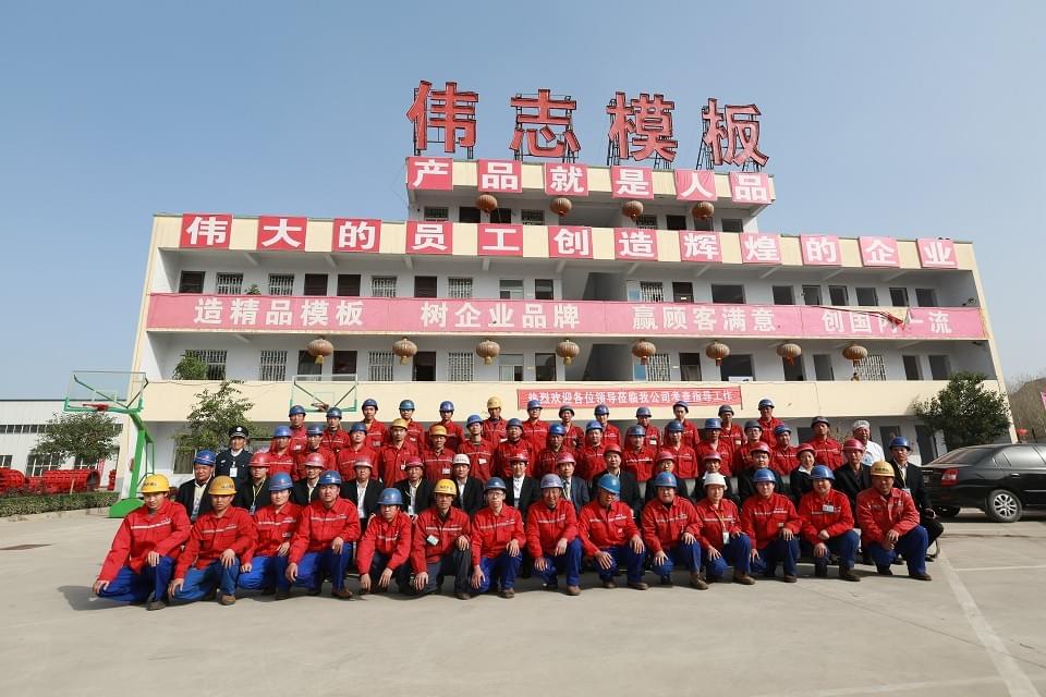 偉志鋼模板致力于“弘揚傳統(tǒng)文化，打造幸福企業(yè)”