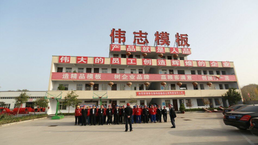 冬去春來，偉志迎來了各界領(lǐng)導(dǎo)蒞臨