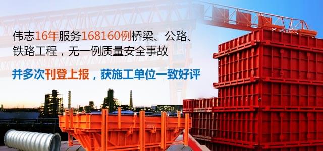 鋼模板是什么？