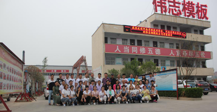 在鋼模板廠家學(xué)到，悟到并得到