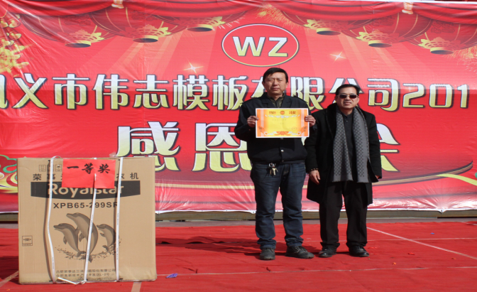 偉志鋼模板廠(chǎng)家風(fēng)云之業(yè)務(wù)經(jīng)理張慶紅