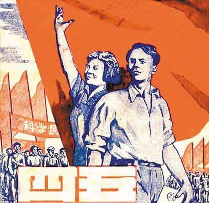 鞏義市偉志模板有限公司祝大家青年節(jié)快樂