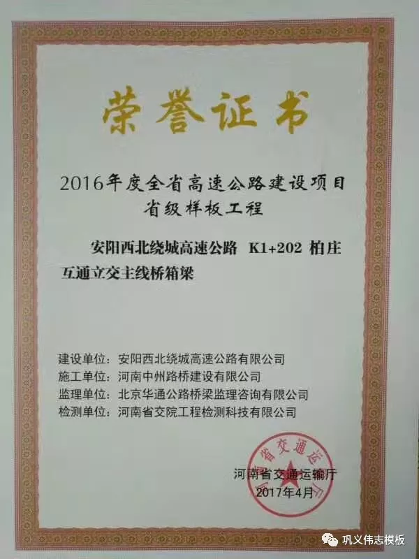 榮譽(yù)證書