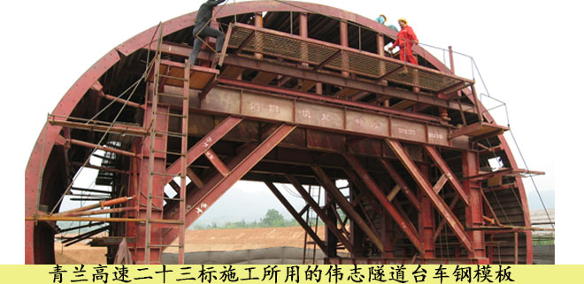 隧道臺(tái)車1